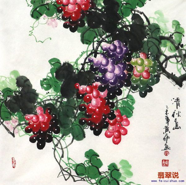 黄艺·四尺斗方葡萄9-18.jpg