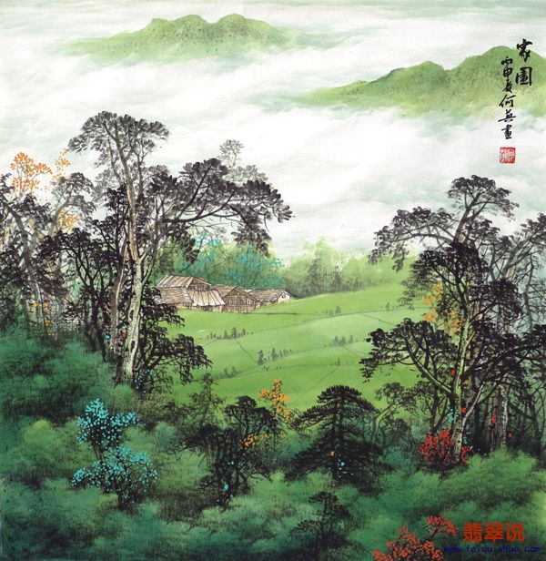 何英·四尺斗方山水4-29.jpg