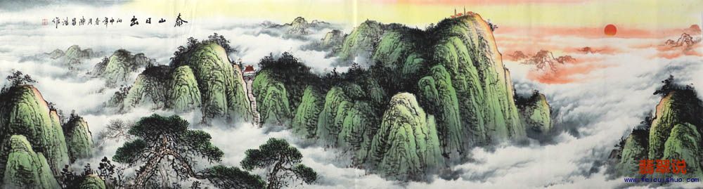 陈昌浩·八尺对开山水17-6.jpg