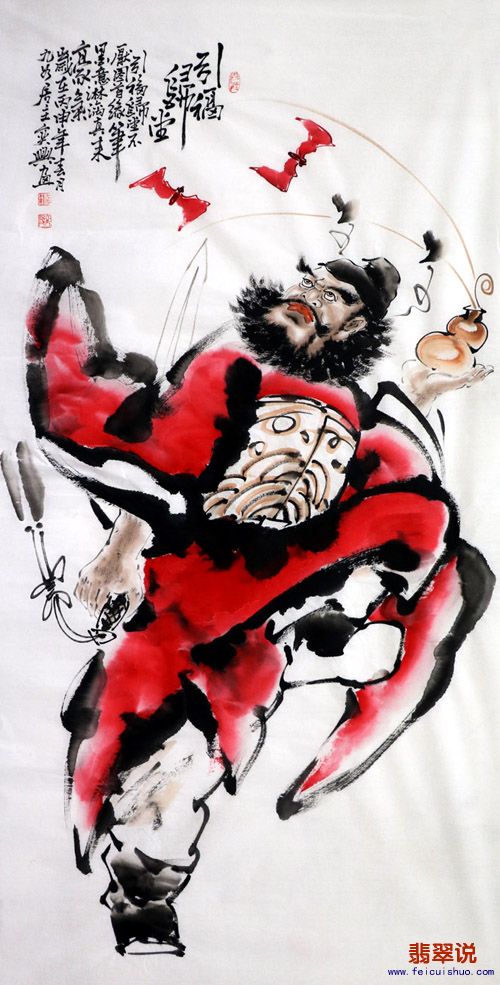 何奕兴·四尺人物钟馗Z17-7.jpg