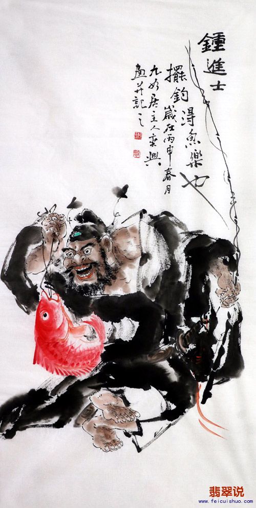 何奕兴·四尺人物钟馗Z17-22.jpg