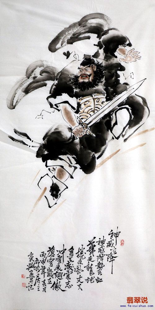 何奕兴·四尺人物钟馗Z17-18.jpg