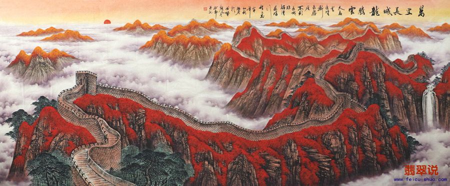 陈炳奎·大丈二长城14-2.jpg