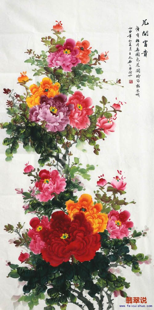 王志·四尺牡丹13-1.jpg