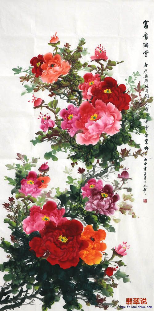 王志·四尺牡丹13-4.jpg