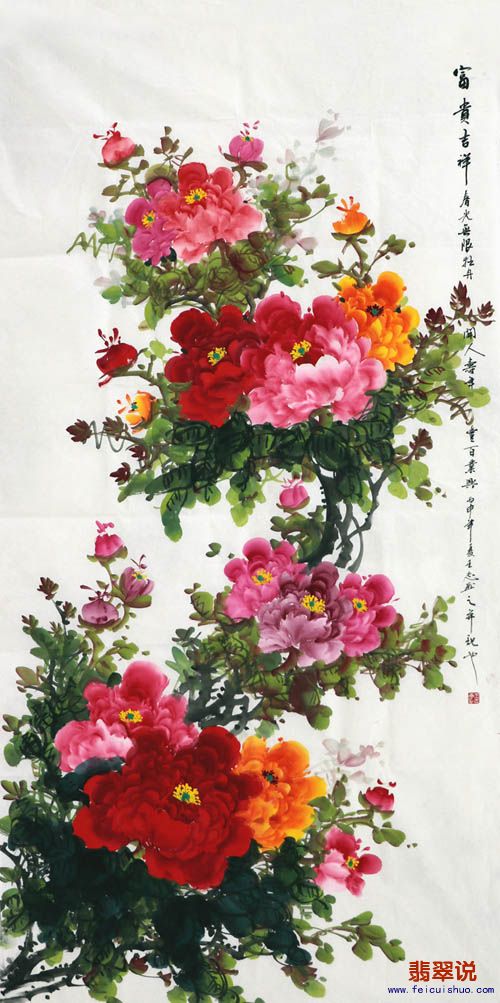 王志·四尺牡丹13-2.jpg