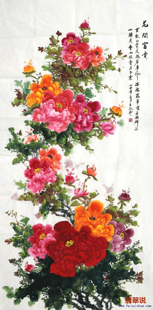 王志·四尺牡丹13-5.jpg