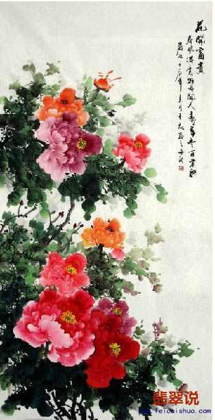 王志·四尺牡丹27-22.JPG