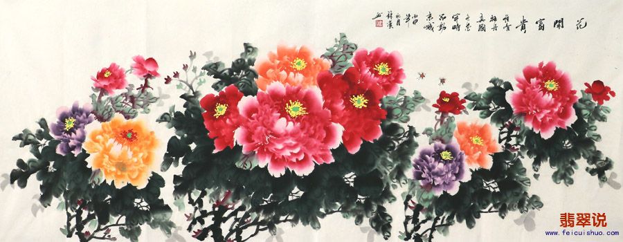 李林汉·小六尺花鸟牡丹22-37.jpg