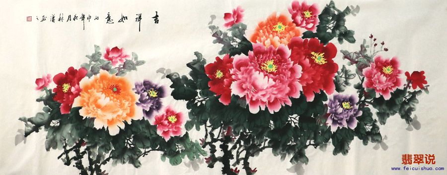 李林汉·小六尺花鸟牡丹22-39.jpg