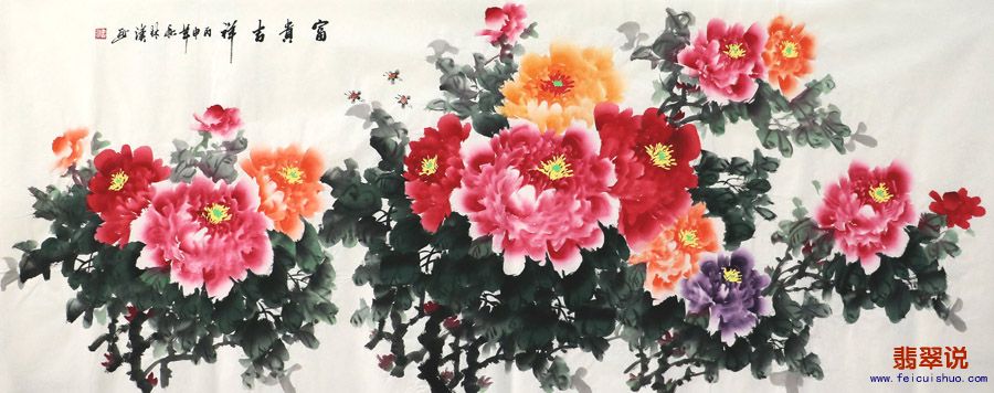 李林汉·小六尺花鸟牡丹22-42.jpg