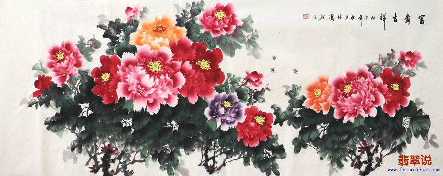 李林汉·小六尺花鸟牡丹22-44.jpg