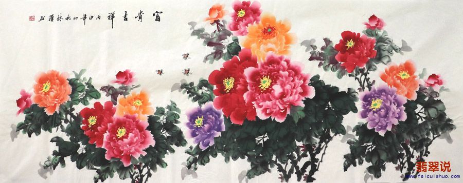 李林汉·小六尺花鸟牡丹22-49.jpg