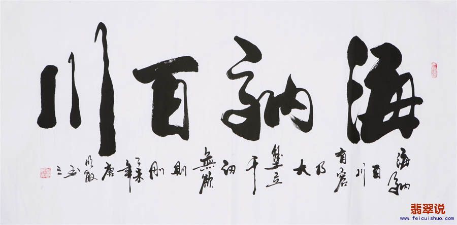 唐明敏四尺书法148.jpg