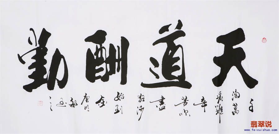 唐明敏四尺书法160.jpg