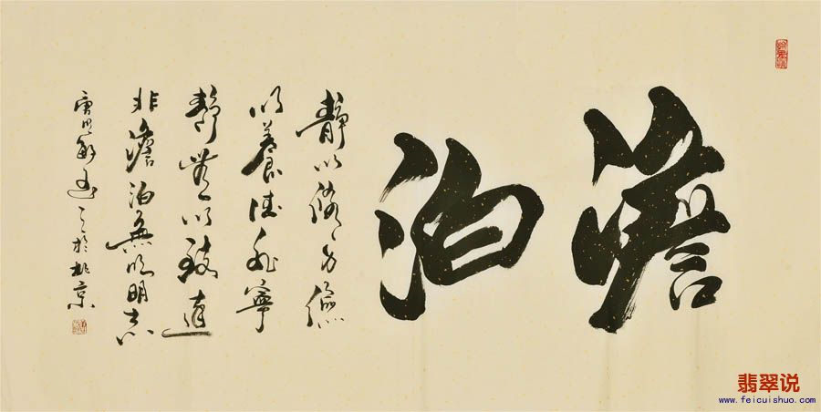 唐明敏四尺书法226.jpg