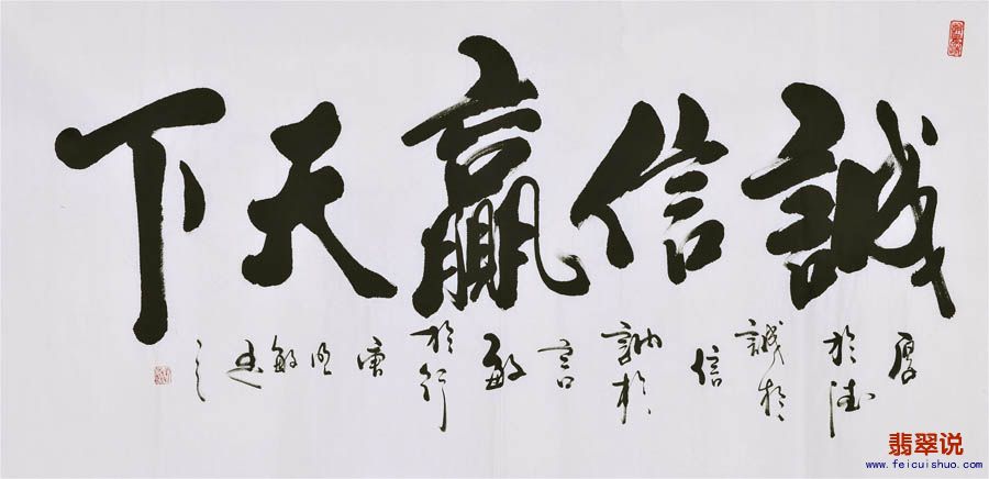 唐明敏四尺书法247.jpg