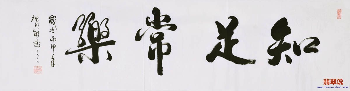 唐明敏六尺对开尺书法13.jpg