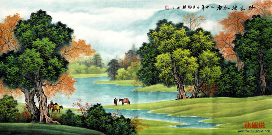 0刘振辉·四尺山水9-43.jpg