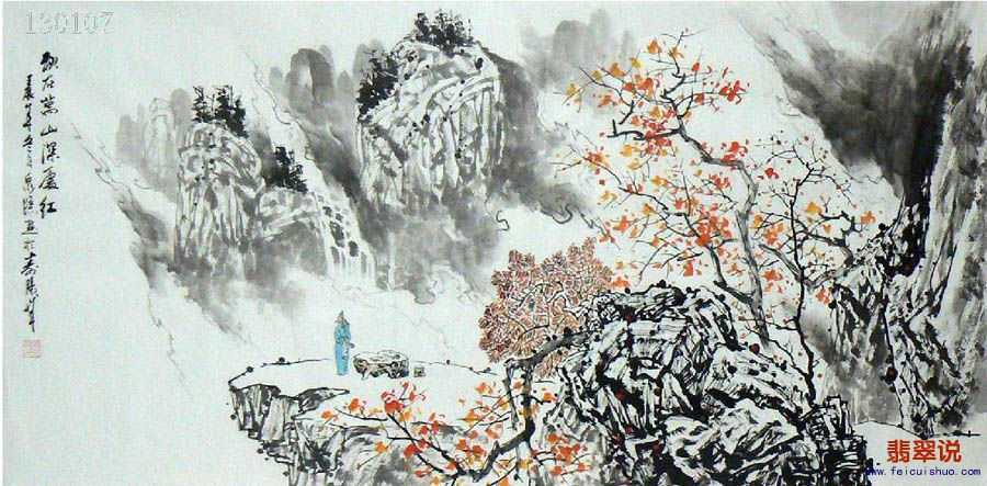 张泉踪·四尺彩墨山水713.jpg