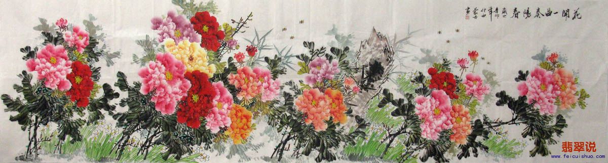 蒙丹·小丈二花鸟牡丹9-1.jpg