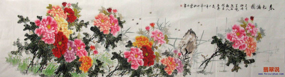 蒙丹·小丈二花鸟牡丹9-6.jpg