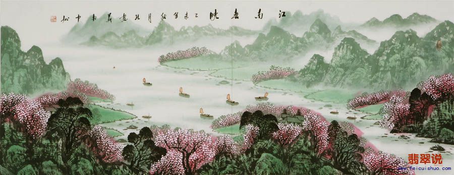 孔庆义小六尺山水10.jpg