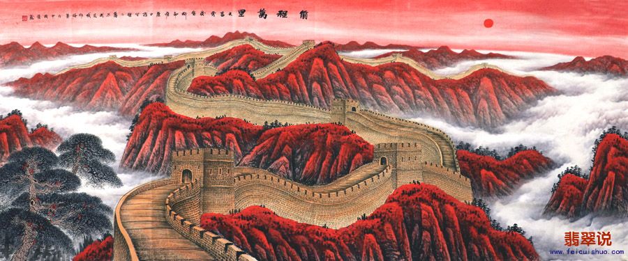 赵国顺·小八尺长城山水15-1.jpg