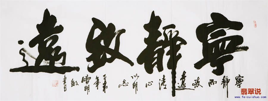 唐明敏小六尺书法222.jpg
