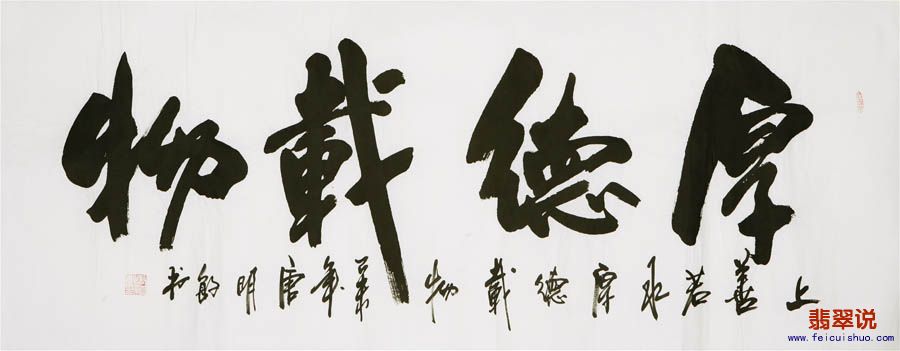 唐明敏小六尺书法266.jpg