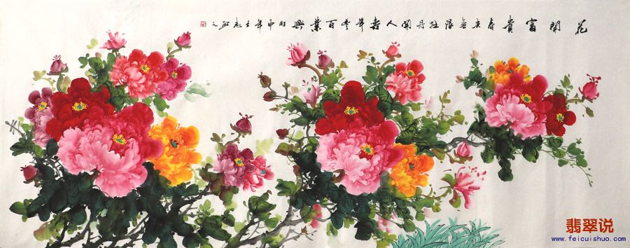 王志·小六尺国画牡丹14-9.jpg
