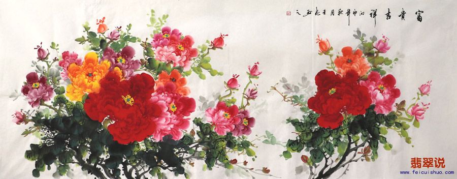 王志·小六尺国画牡丹14-14.jpg