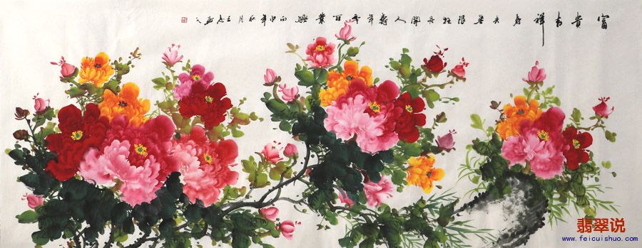王志·小六尺国画牡丹14-6.jpg