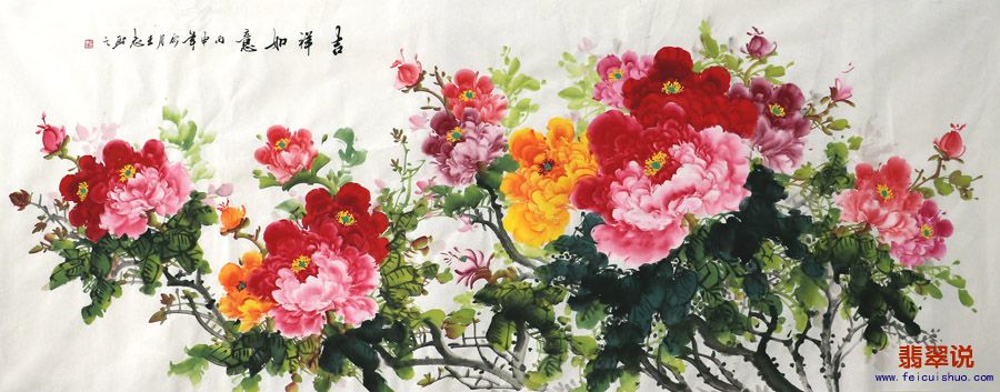 王志·小六尺国画牡丹14-18.jpg