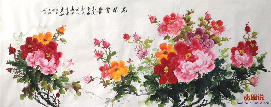 王志·小六尺国画牡丹14-16.jpg