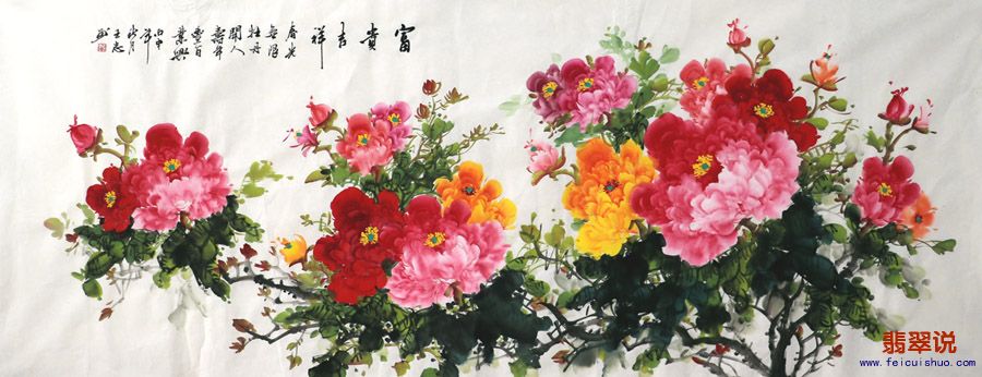 王志·小六尺国画牡丹14-20.jpg