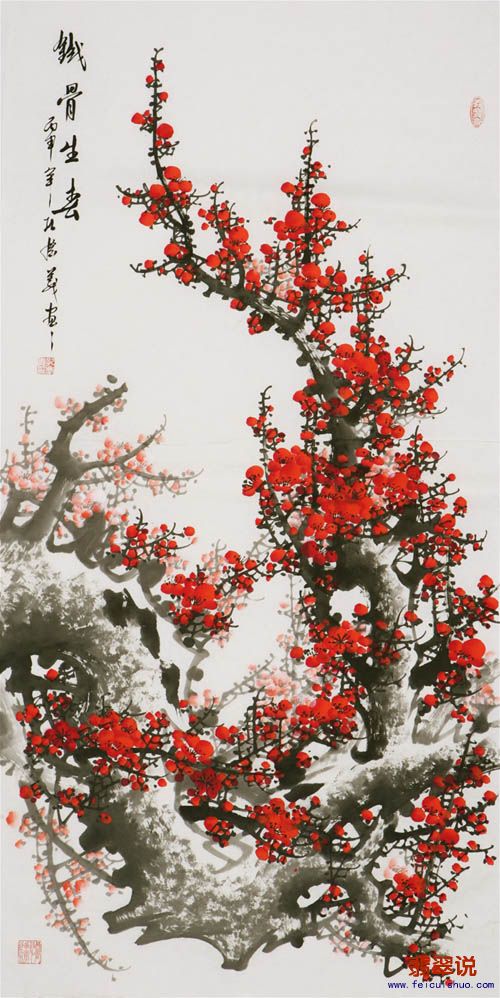 孔庆义四尺梅花90.jpg