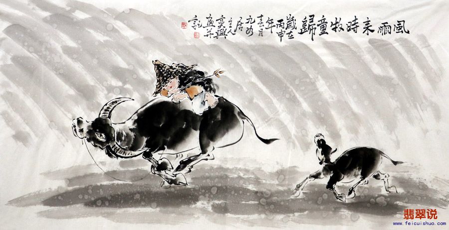 0何奕兴·四尺人物牧牛图z14-41.jpg