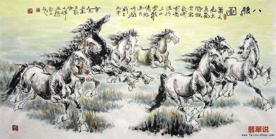 0陈天祥·四尺八骏图Z30-6.jpg
