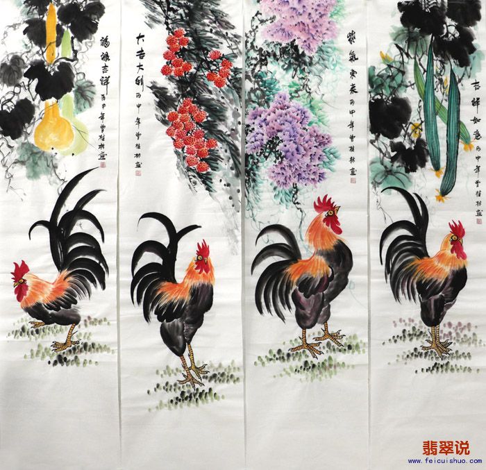 曾桂林·大吉图四条屏26-51.jpg