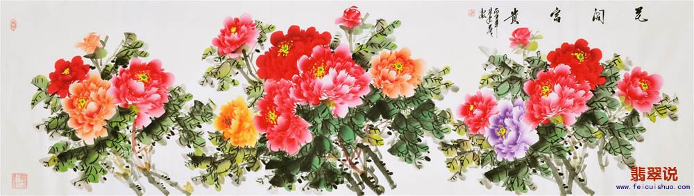 孔庆义·八尺对开花鸟牡丹05.jpg