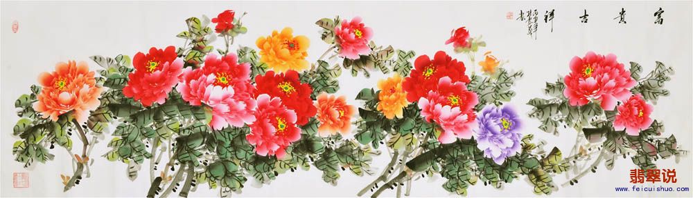 孔庆义·八尺对开花鸟牡丹06.jpg