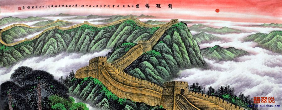 赵国顺·小六尺长城山水4-3.jpg