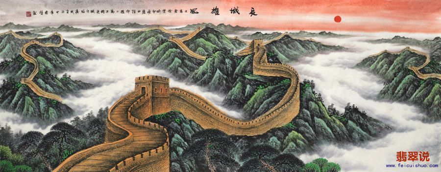 赵国顺·小六尺长城山水4-6.jpg