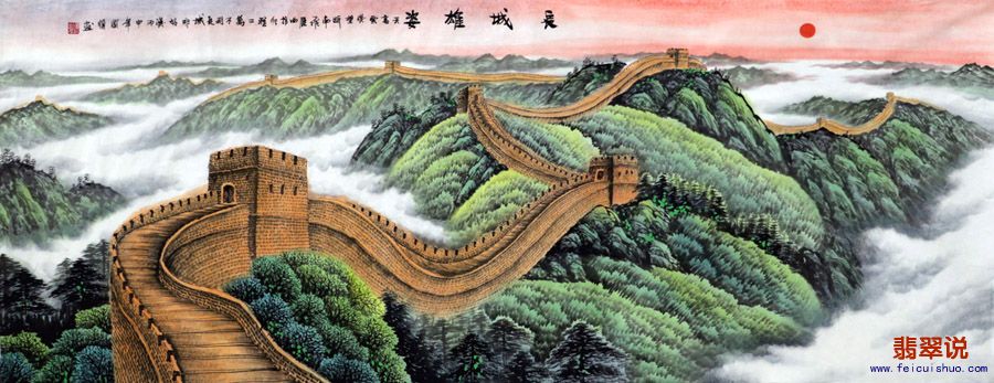 赵国顺·小六尺长城山水4-10.jpg