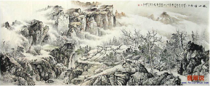 李云友小八尺山水精品·秋山云起图26-2.JPG