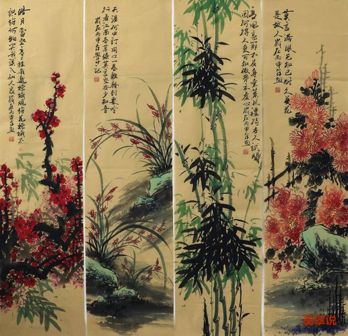 何庆海·梅兰竹菊四条屏3-1.jpg