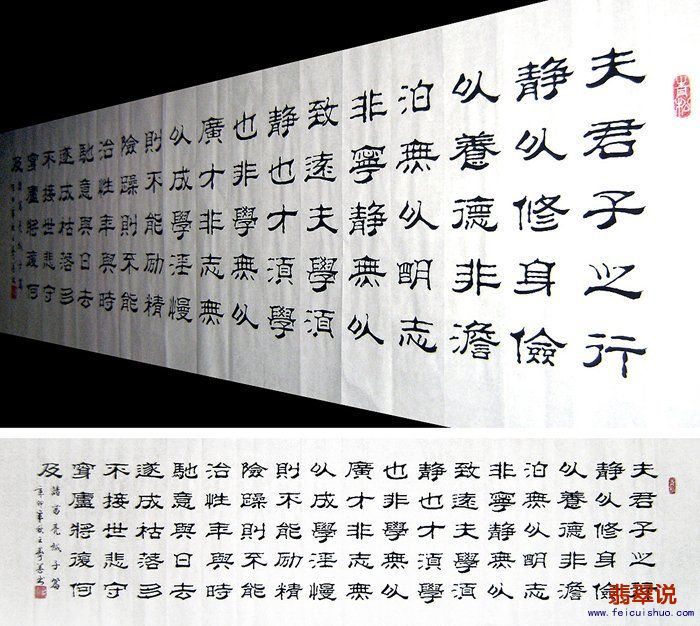 0A王寿善·六尺对开隶书-诫子篇.jpg