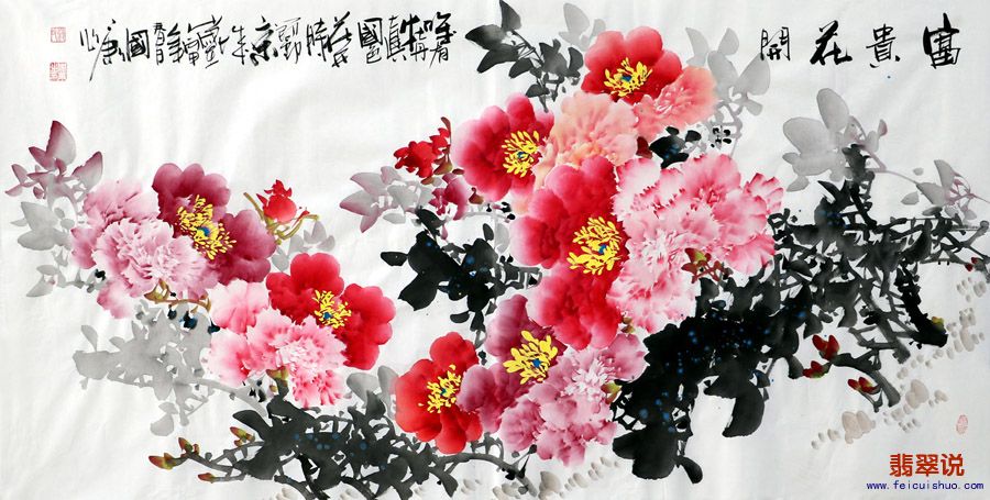蒋国康·四尺精品牡丹2-9.jpg