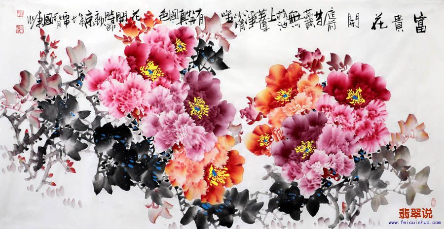 蒋国康·四尺精品牡丹10-2.jpg